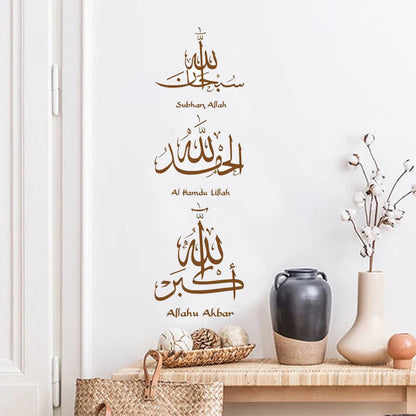 Islamic Calligraphy Wall Sticker "Subhan Allah"