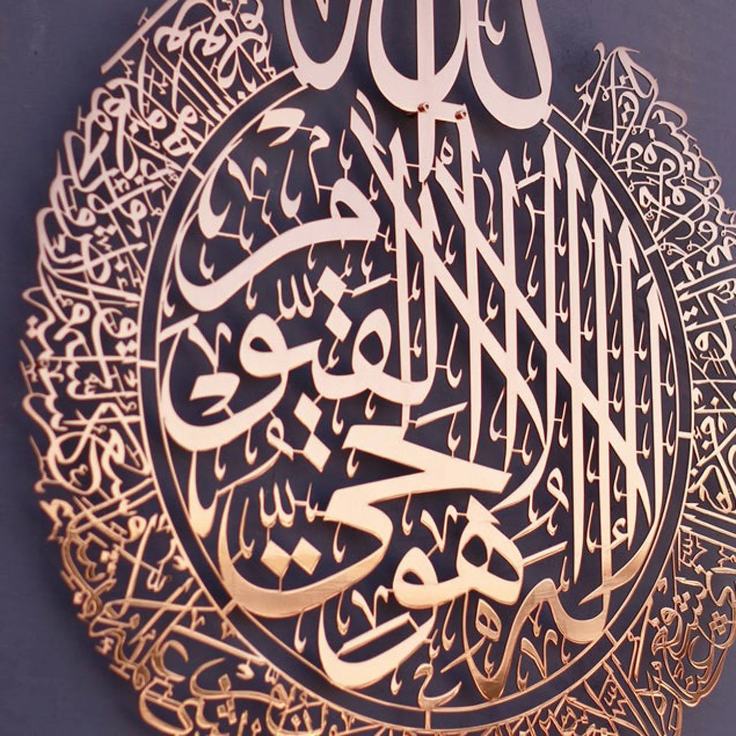 Tableau Mural Islamique "Ayatul Kursi"