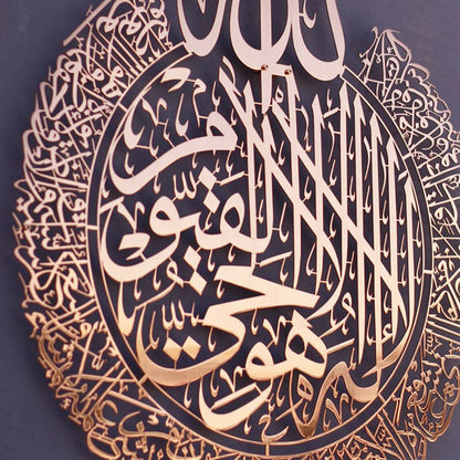 Tableau Mural Islamique "Ayatul Kursi"