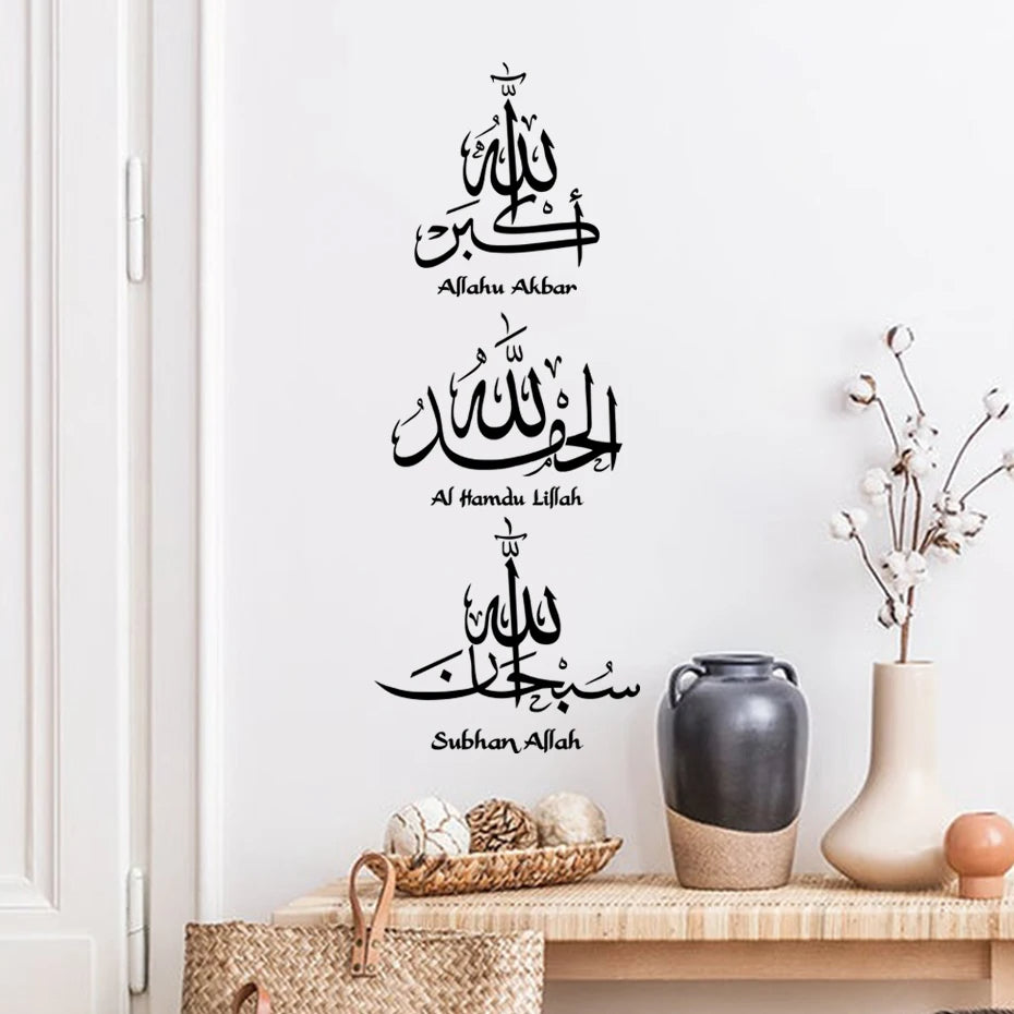 Islamic Calligraphy Wall Sticker "Subhan Allah"