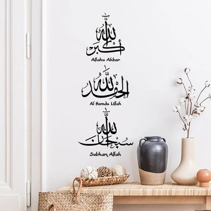 Islamic Calligraphy Wall Sticker "Subhan Allah"