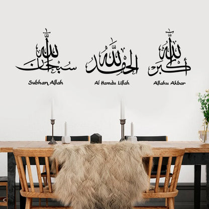 Islamic Calligraphy Wall Sticker "Subhan Allah"