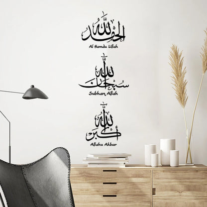 Islamic Calligraphy Wall Sticker "Subhan Allah"